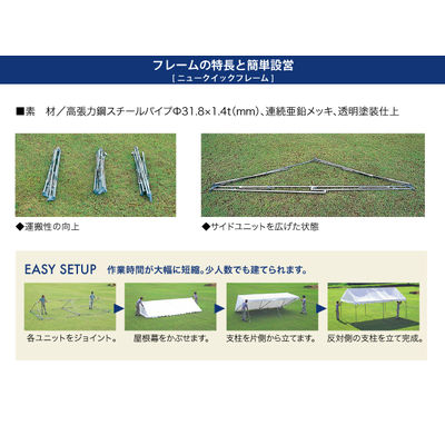 ogawa（オガワ） 集会用テント ニュークイックフレーム H4号 白