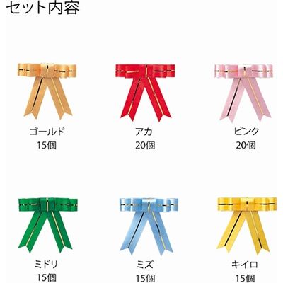 シモジマ ニュータイリボン アソート 001454800 1セット(100個入×4箱