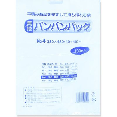 まつもと合成 バンバンバッグ 無地 NO.4 006638353 1セット（100枚入×10）（直送品）