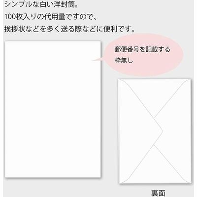 Amazon | HEIKO 事務用ケント封筒 長4 70g 郵便番号枠なし 100枚
