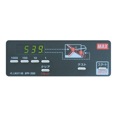 マックス　紙折り機　EPF-200/50Hz向け　EF90015　（取寄品）