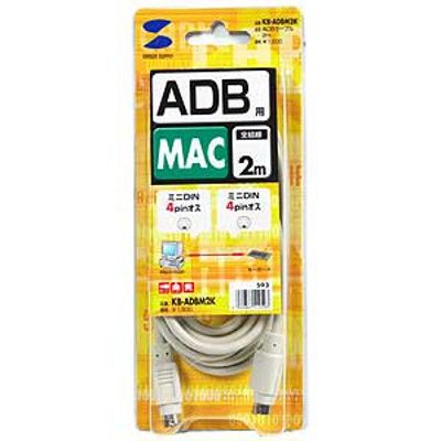 サンワサプライ ADBケーブル KB-ADBM2K 1個（直送品） - アスクル