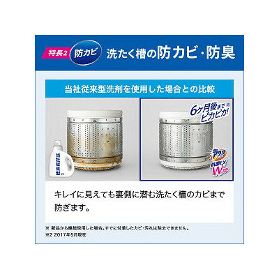 アタックネオ（Neo)抗菌EX Wパワー 本体610g 1個 - アスクル