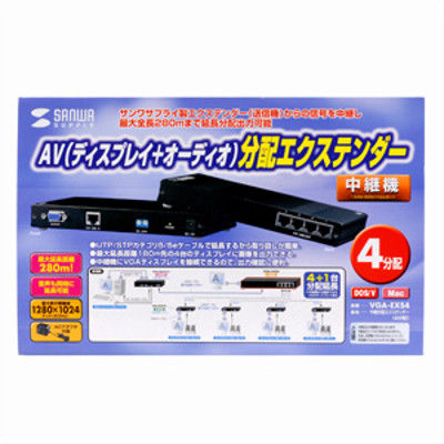 7,600円新品 サンワサプライ AVエクステンダー 中継機・4分配 VGA-EXS4