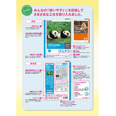 日本ノート かんがえる学習帳 こくご6マス L6-1R 10冊（直送品
