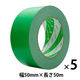 【ガムテープ】 ニュークラフトテープ No.305C 緑 幅50mm×長さ50m ニチバン 1セット（5巻入）