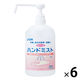 サニテート Aハンドミスト 消毒液 手指 アルコール消毒液 750mL 本体 1箱(6本) ライオン 業務用