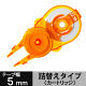 プラス 修正テープ ホワイパースライド 詰め替えテープ 幅5mm×11m オレンジ 5個 49302