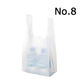 国産レジ袋　乳白　8号　1セット（3000枚：1000枚入×3箱）　福助工業  オリジナル