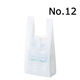 国産レジ袋　乳白　12号　1箱（1000枚：100枚入×10袋）　福助工業 オリジナル