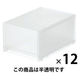 無印良品 ポリプロピレン 小物収納ケース 大 約幅26×奥行37×高さ17.5cm 1セット（12個：6個入×2箱） 良品計画