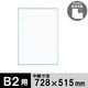 アートプリントジャパン　クイックパネル B2（外寸：751×538mm） シルバー 1箱（12枚入）