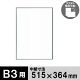 ワンロックフレーム　B3　シルバー　20373632　3枚　アートプリントジャパン