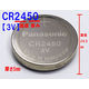 パナソニック　リチウムコイン電池　3V　CR2450　1箱（5個入）