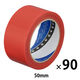 【養生テープ】 寺岡製作所 P-カットテープ No.4140 塗装養生用 赤 幅50mm×長さ25m 1セット（90巻入）