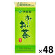 伊藤園 エコパック おーいお茶 緑茶（紙パック）250ml 1セット（48本） お茶【接客】