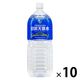 送料無料 日田天領水　2L　1箱（10本入）