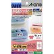 エーワン（A-one）ラベルシール お名前シール 光沢紙 インクジェット シール ステッカー はがきサイズ 12面  12シート  29388