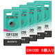 ソニー　リチウムコイン電池　CR1220-ECO　1箱（5個入）