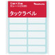 今村紙工　ラベル白無地　13mm×38mm　MT-003　1袋（210片入）