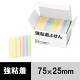 【強粘着】アスクル　強粘着ふせん　75×25mm　パステルカラー　1箱（50冊入） オリジナル