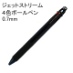 三菱鉛筆（uni） ジェットストリーム ノック式ボールペン 透明ブラック軸 4色 0.7mm SXE450007T.24（直送品）