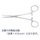 日本フリッツメディコ ペアン止血鉗子(曲(反)/145mm) E560-846 1本