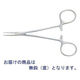 日本フリッツメディコ モスキート止血鉗子(無鈎/直) E520-784 1本
