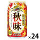 (数量限定)ビール キリン 秋味 缶 350ml 1ケース(24本)