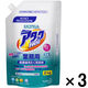 花王 ウルトラアタックNeo 超特大詰替2kg 1セット（3個）