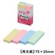 スリーエム(3M) ポストイット ふせん 付箋 再生紙 75mm×25mm パステルカラー4色 1パック（4冊入） 500RP-BK