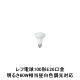 ヤザワコーポレーション R80レフ形LED電球 E26口金　100形（明るさ60W相当）　昼白色 調光対応 LDR10NHD2
