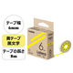 カシオ CASIO ラテコ 詰替え用テープ 幅6mm 黄ラベル 黒文字 8m巻 XB-6YW
