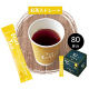 味の素AGF Cafe Cube（カフェキューブ）紅茶ストレート （無糖）1箱（80本入）  オリジナル