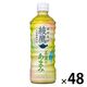 【緑茶】　綾鷹 茶葉のあまみ 525ml 1セット（48本）