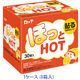 ほっとHOT貼る30P 1ケース（240個：30個入×8箱） ロッテ