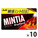 アサヒグループ食品　ミンティア　ドライハード　1セット（10個入）