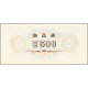 ササガワ 商品券 横書 ¥500 裏字入 9-308 1箱(100枚入)