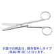 外科剪刀　ハズシ/両鈍/曲（反）/140mm　MY-9130BM　メドライフ