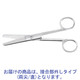 外科剪刀　ハズシ/両尖/直/140mm　MY-9131AM　メドライフ