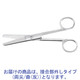 外科剪刀　ハズシ/両尖/曲（反）/140mm　MY-9131BM　メドライフ