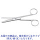 外科剪刀　ネジ止/両尖/曲（反）/140mm　MY-9137BM　メドライフ
