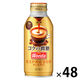 【缶コーヒー】アサヒ飲料　WONDA（ワンダ） コクの微糖 ボトル缶 370g 1セット（48缶）