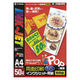 ササガワ インクジェット印刷専用紙 両面・特厚 A4判 12A7627 1セット(1冊(50枚)×5)