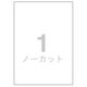 プラス ラベルシール 下地が透けないラベル ノーカット MA-500SKT 56221 1袋1セット（20シート×5袋入） オリジナル