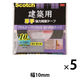 建築用 厚手 強力両面テープ PBA-10R 幅10mm×長さ10m スコッチ 3Mジャパン 1セット（5巻入）