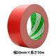 【ガムテープ】 ニュークラフトテープ No.305C 赤 幅50mm×長さ50m ニチバン 1巻