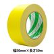 【ガムテープ】 ニュークラフトテープ No.305C 黄 幅50mm×長さ50m ニチバン 1巻