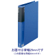 ビュートン　リングファイルブック　A4タテ　背幅25mm　ブルー