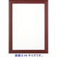 アートプリントジャパン　木製フレーム　B1レッド　1000020571